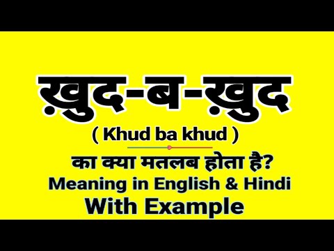 खद ब खद क इगलश म कय बलत ह Khud ba khud meaning in English Daily Use English words