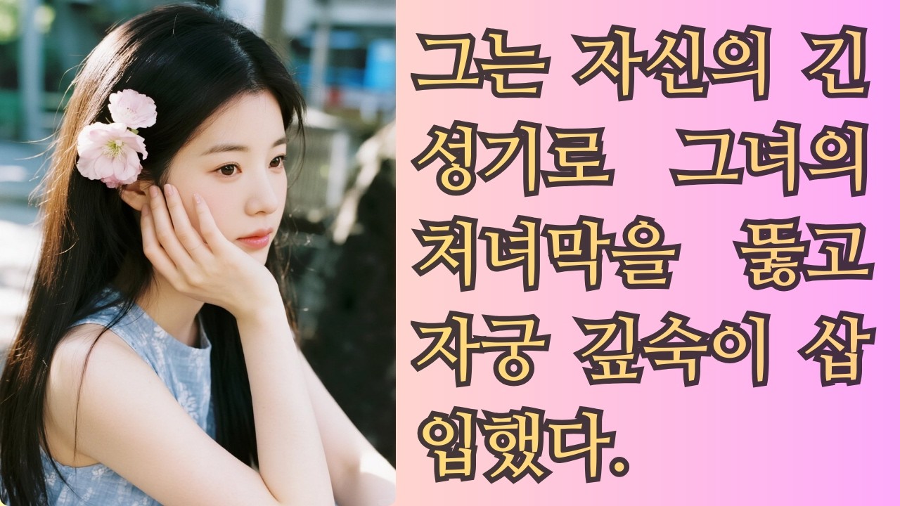 책임져! 숙직실에서의 실수를 책임지라는 노처녀팀장..실화사연드라마사연라디오사연사연읽어주는네이트판