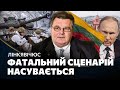 ПУТІН ОБРАВ НАСТУПНУ ЦІЛЬ Фатальний прогноз для країни Європи ЛІНКЯВІЧЮС MP3