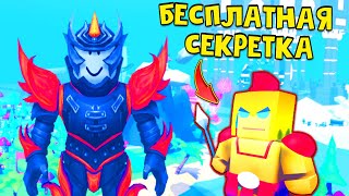 САМАЯ РЕДКАЯ СЕКРЕТКА ЛИФТИНГ ТИТАНС! МОРФЫ и Секретный МЕЧ Lifting Titans Роблокс