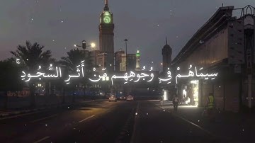 مُّحَمَّدٌ رَّسُولُ اللَّهِ ۚ  بصوت الشيخ محمد اللحيدان (سورة الفتح)