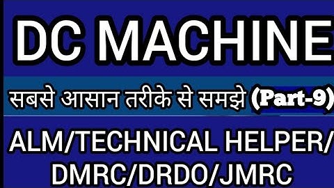 **DC MACHINE (Part-9) **(Electrician Theory) ALM/TECHNICAL HELPER/DMRC/JMRC/LMRC/DRDO