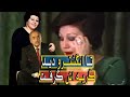 به یاد هایده و گریه برای انگشتر منوتو گوگوش به یاد هایده و گریه برای انگشتر منوتو گوگوش