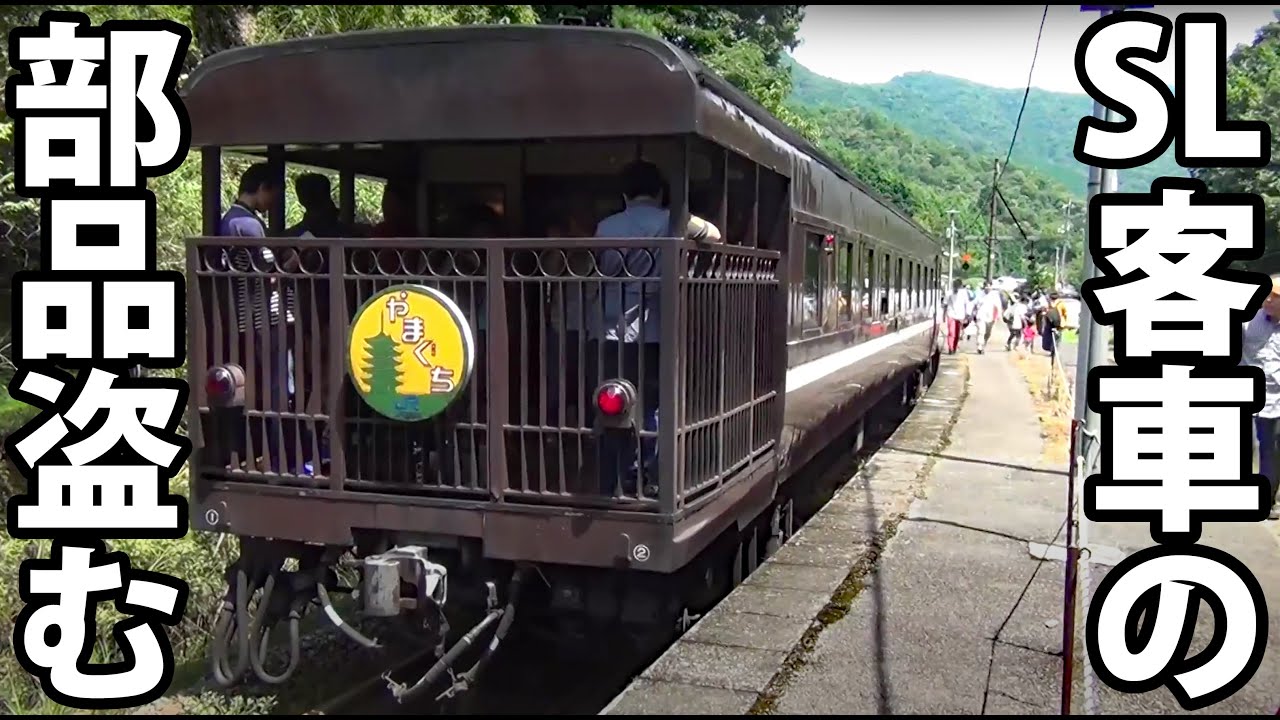 Parts Stolen Again] Parts Taken from Oigawa Railway 12 Series