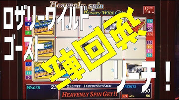 逆回転予告 - ADORES HEAVENLY SPIN ROSARY WILD GHOST