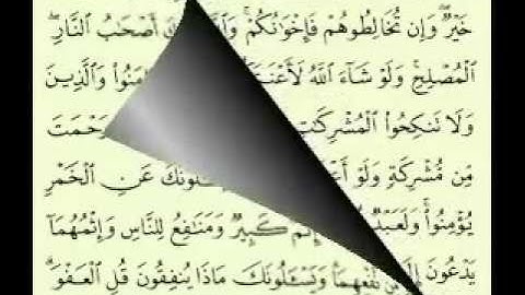 2  سورة البقرة الجزء 8-6 الآية 233-211  تلاوة الشيخ ماهر المعيقلي مع الآيات
