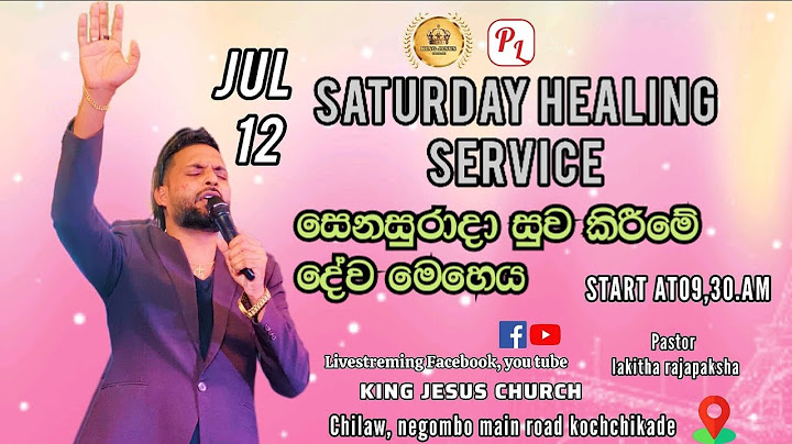 සෙනසුරාදා සුව මෙහෙය/saturday healing { Pastor Lakitha Rajapaksha} KING JESUS CHURCH/12.07.2025