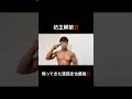 ASMR 渡部史也最強‼️坊主解禁⁉️