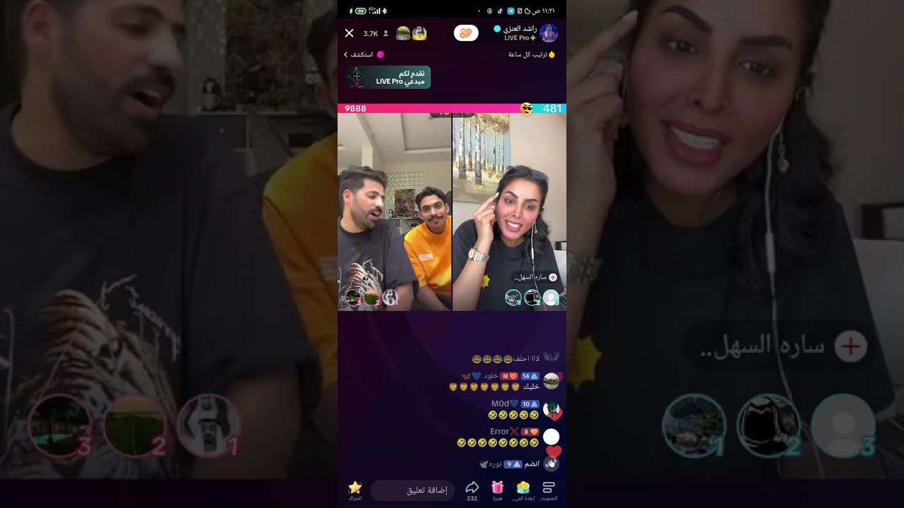 بث راشد العنزي و سلطان العنزي مع رزان عبدالله و روان عبد الله و سارة السهلي 12/9/2023