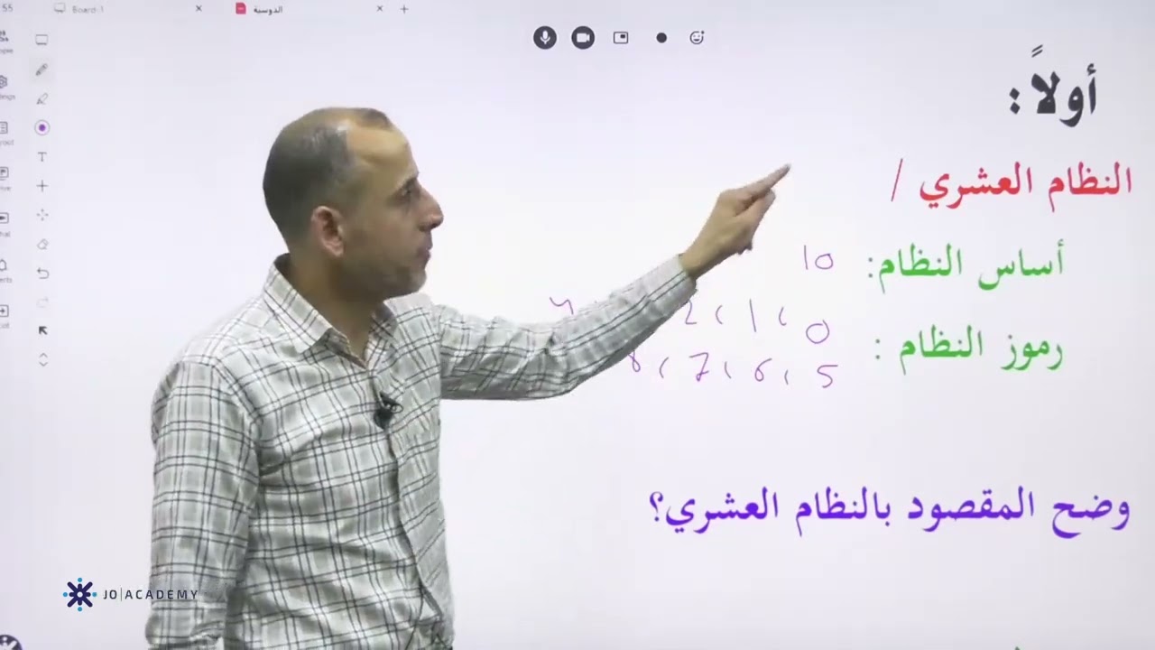 النظام العشري من الألف إلى الياء