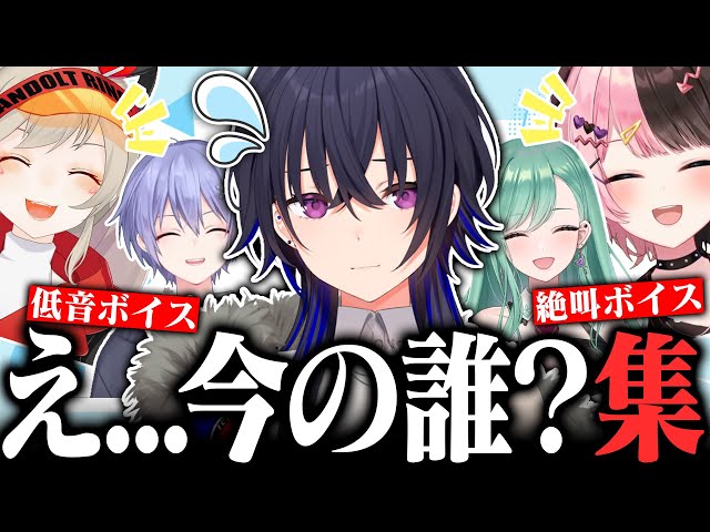 A collection of Ichinose Uruha's voices that will make you ask