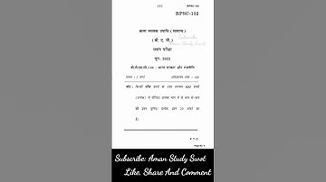 BPSC-132 June 2022 Previous Year Exam Question Paper "IGNOU Exam Paper" #amanstudyswot #ignou