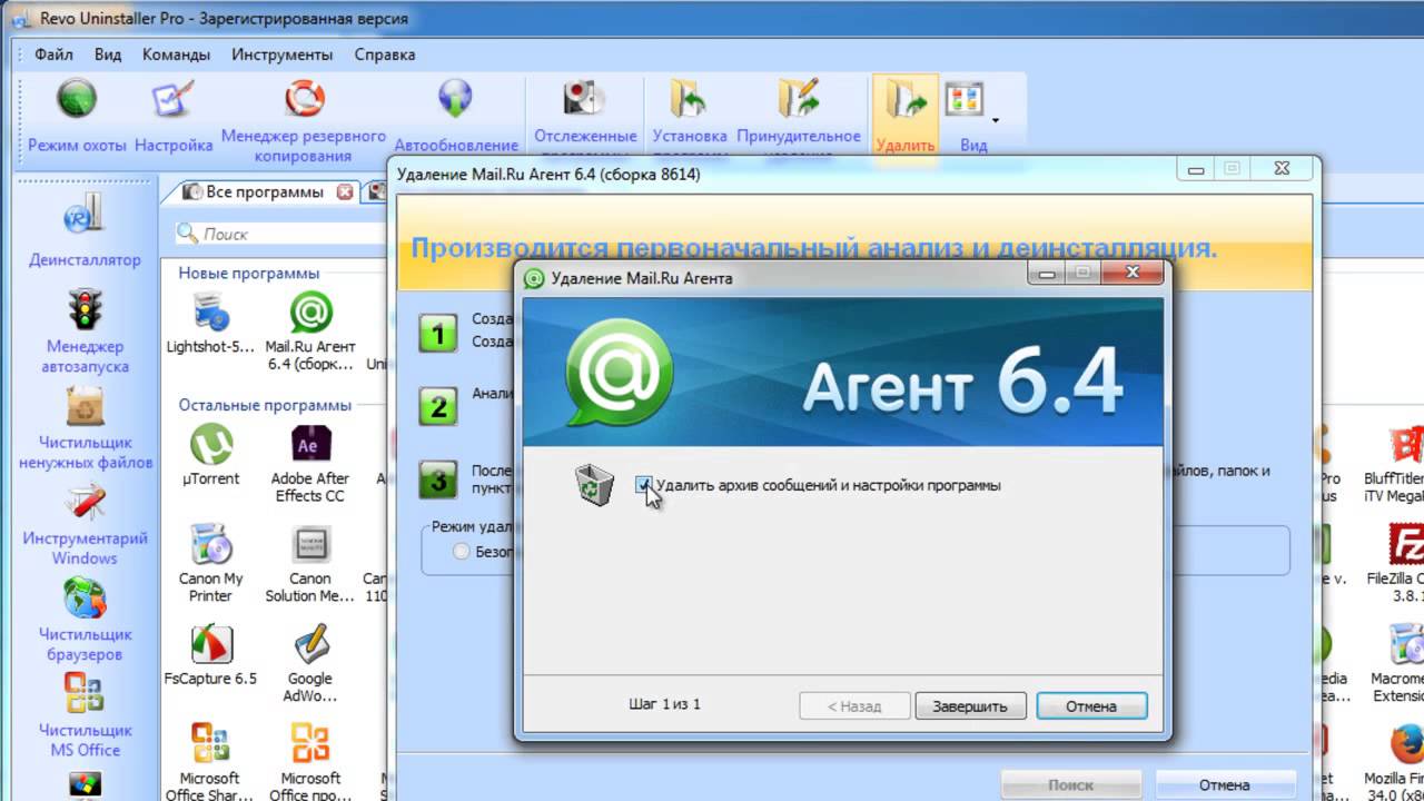Программы для живого стола. Программа для удаления файлов. Унинсталлер программа для удаления. Программа для принудительного удаления программ с компьютера. Программа для снятия видео.