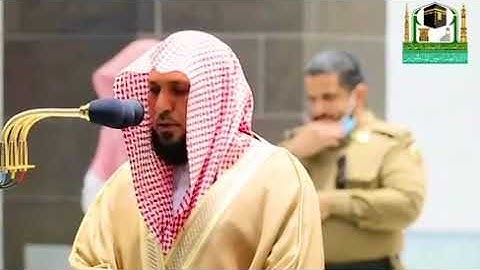 ( وإذا مرضت فهو يشفين ) تلاوة كردية تحبيرية للشيخ ماهر المعيقلي من سورة الشعراء 1441هـ