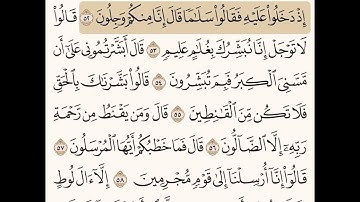 سورة الحجر مكتوبة / صلاح باعثمان
