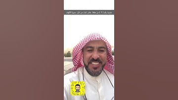 حديث نبوي من حفظ عشر آيات من اول سورة الكهف
