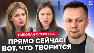 🤯Это УЖЕ ПРОИСХОДИТ в КРЫМУ! Вы НЕ ПОВЕРИТЕ, что творится ПРЯМО СЕЙЧАС (ВИДЕО). ОСЫЧЕНКО