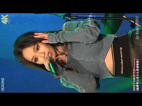 20221106陳芳語Kimberley 玻璃心 @艋舺青山宮文化祭演唱會3