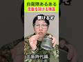 缶飯を開ける隊員（缶飯時代） 409話 #トッカグン #缶飯 #あるある #自衛隊 #芸人 #吉本