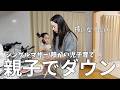 【週3小児科】頼る人いない。母は寝込めない。