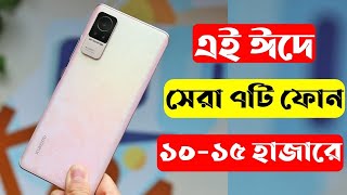 Top 7 Best Gaming Phone Under 15000 taka 2022।15000 taka Best Phone 2022 Bangladesh।New Phone 2022।