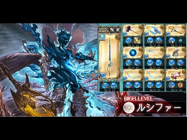 グラブル ルシファーhl水視点 リロ無しエウロペ無し Youtube