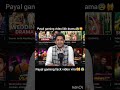 Payal Gaming Ke Naam Se Viral Video 😰 Sach Ya Afwah? 🙀🔥