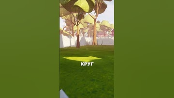 Привет Сосед где находиться Missing Script в акте 1 #Shorts