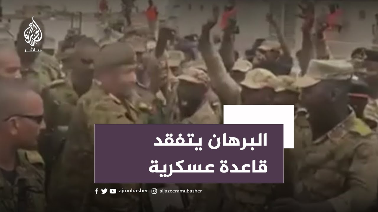 قائد الجيش السوداني عبد الفتاح البرهان يتفقد قاعدة فلامنجو البحرية العسكرية بمدينة بورتسودان