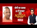 Yogi Adityanath Exclusive Interview with Amish Devgan | UP Election 2022 | News18 India Live