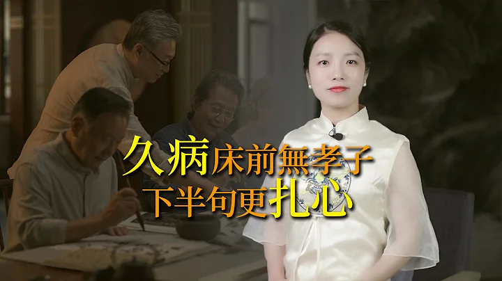 “久病床前无孝子”，下半句更无奈，人性经不住考验，五十岁后记得给自己留3条后路 - 天天要闻