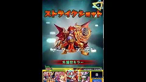 モンスト はいらんどすかるどらごん モンスト はいらんどすかるどらごん