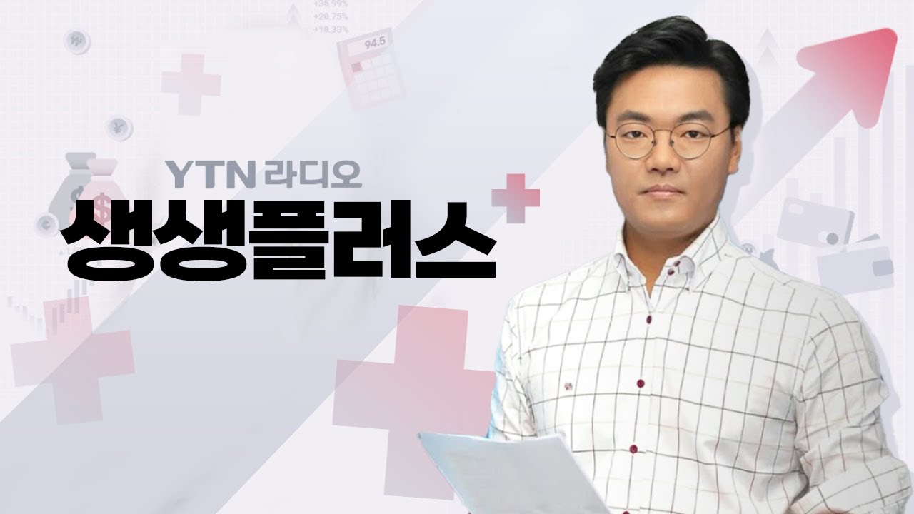 [생생플러스] 