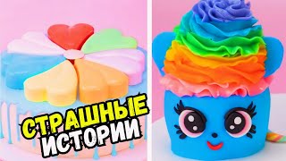 видео: СТРАШНЫЕ ИСТОРИИ С ТОРТАМИ НА НОЧЬ #236 Истории от Натали картинка: СТРАШНЫЕ ИСТОРИИ С ТОРТАМИ НА НОЧЬ #236 Истории от Натали