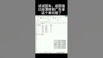 1分钟讲明白offset函数 #excel #offset函数 #函数技巧 #实用方法
