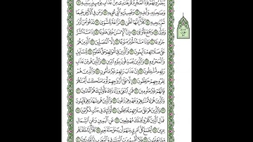 070 Al Ma'arij - Mahmoud Ali Al Banna سورة المعارج للشيخ محمود علي البنا