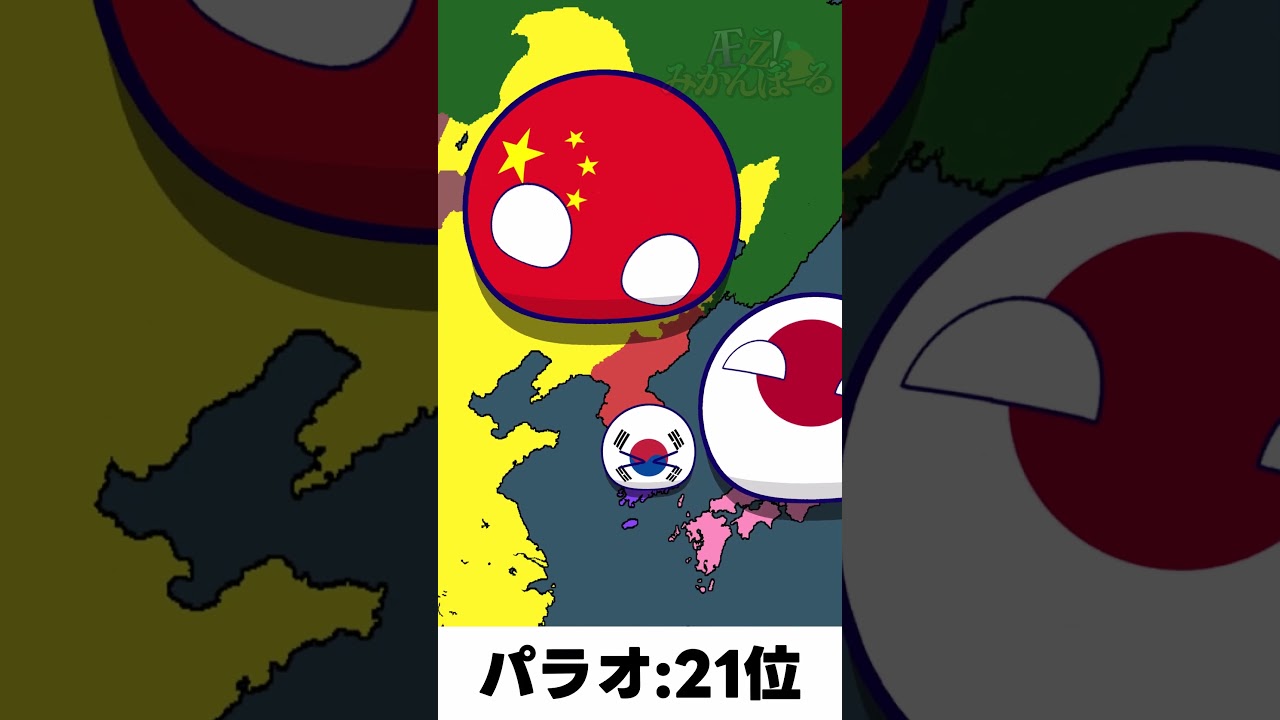 各国の肥満度 #ポーランドボール #shorts