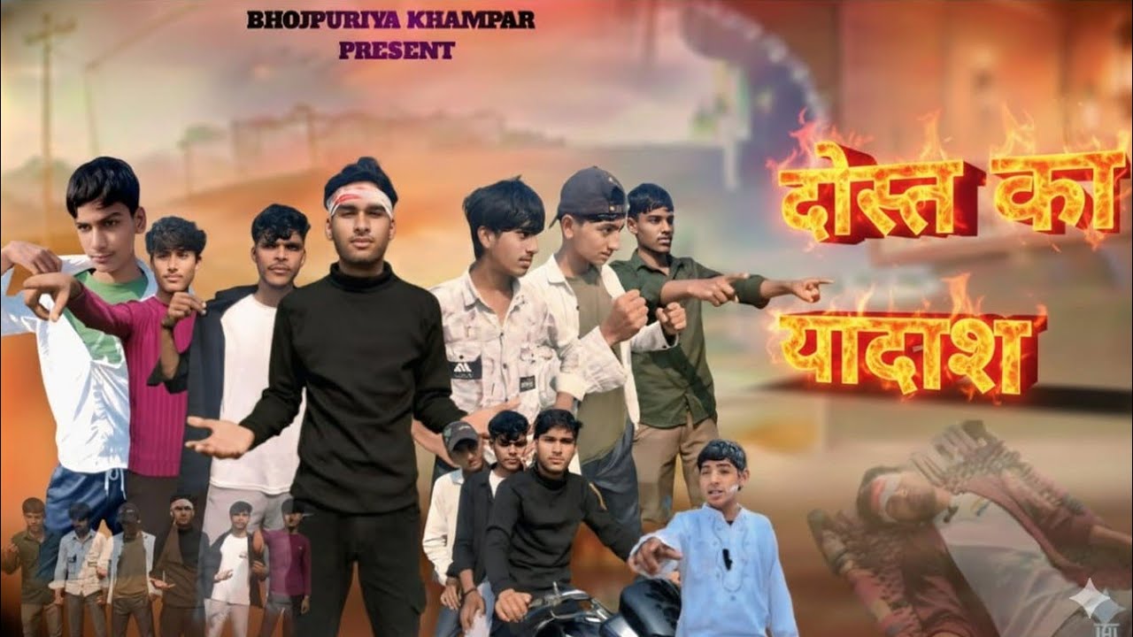 दोस्त की यादाश |dost ki yadash | 