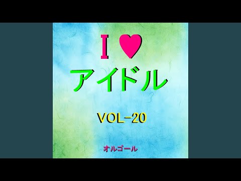 ヘビーローテーション （オルゴール）