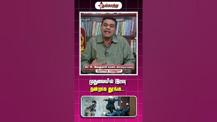 முதுமையில் இரவு நன்றாக தூங்க | Poongaatru | பூங்காற்று
