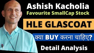 ASHISH KACHOLIA PORTFOLIO SHARE⚫HLE GLASCOAT SHARE (DETAIL ANALYSIS) ⚫HLE GLASCOAT SHARE LATEST NEWS