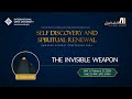 The invisible weapon  sr farheen shaikh  day 1  ramadan retreat conference 2024