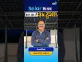 From ₹12,000 to ₹3,000 Electricity Bill! | SolarSquare Lucknow Reviews, Senani Vihar #shorts