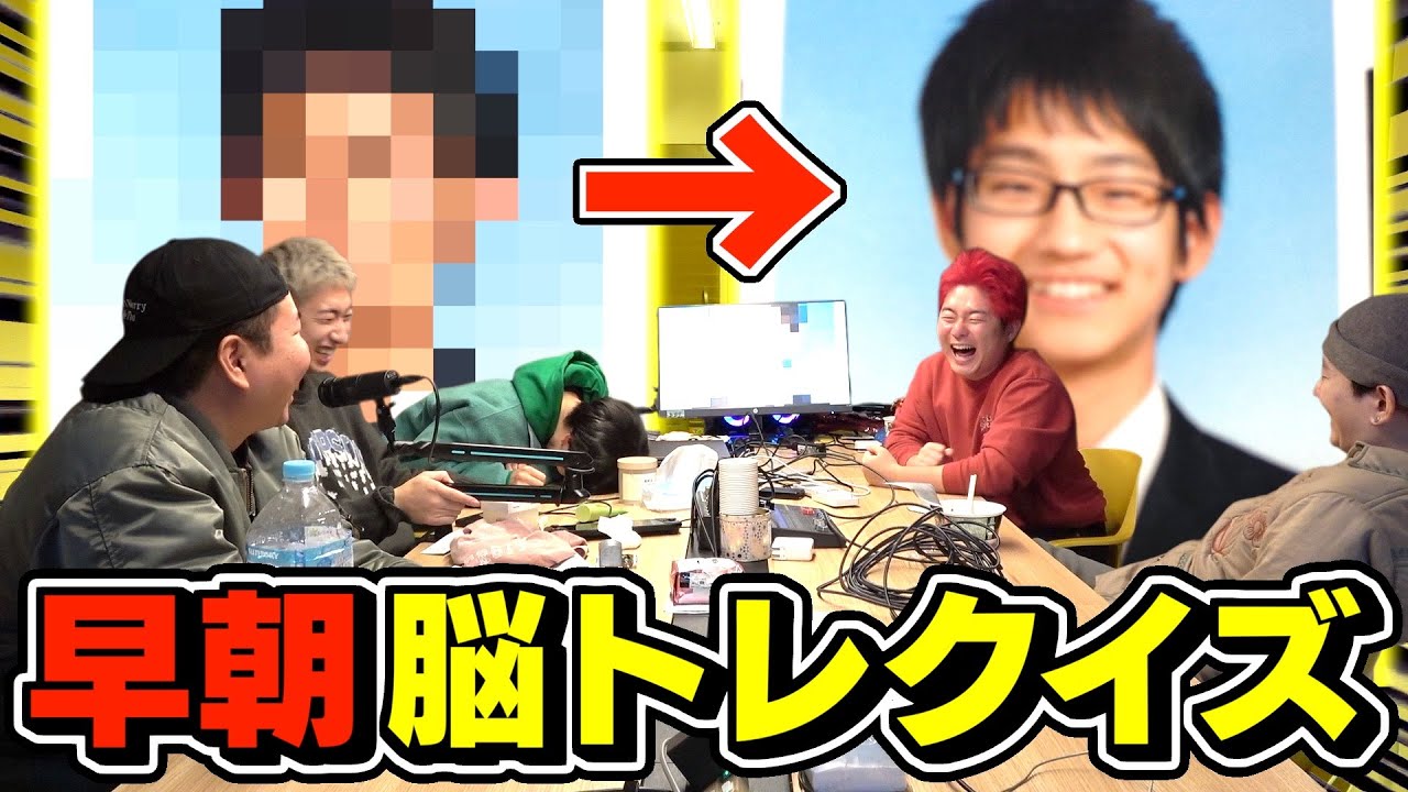 早朝にやると頭がスッキリする脳トレクイズがおもしろすぎたwww