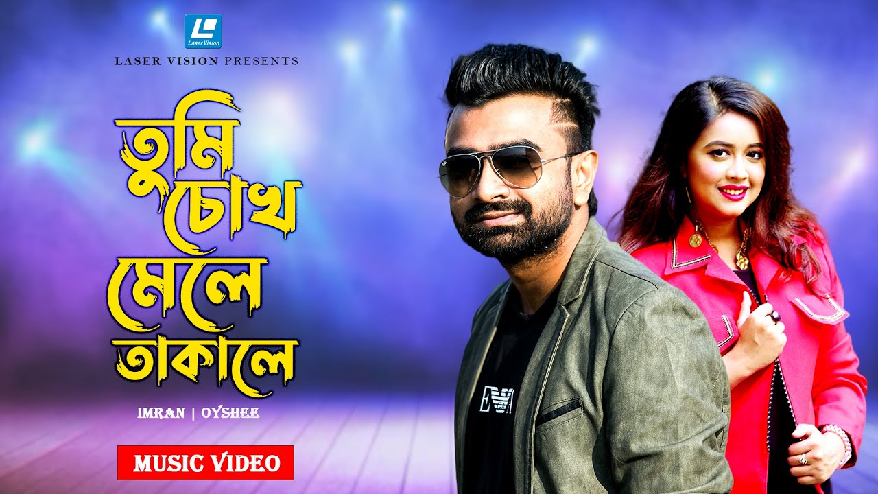 Imran Mahmudul  Oyshee New Song  Tumi Chokh Mele Takale Music Video