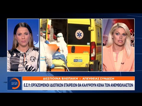 Αναστολή εργασίας και για τους ανεμβολίαστους υγειονομικούς|Κεντρικό Δελτίο Ειδήσεων 19/8/21|OPEN TV