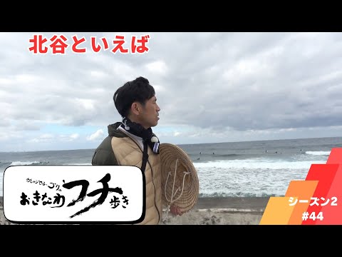 沖縄巡礼　困難もを乗り越え心を開き勇気　オルゴナイト 10,000 Yen Project] I bought 10,000 Yen worth of Okinawa