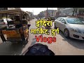 इंदिरा मार्किट दुर्ग  || Indra Market Durg, Chhattisgarh ||  Durg City Vlog || Anish Solanki