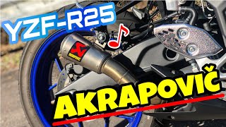 【AKRAPOVIC】マフラー音！収録！【YZF-R25】アクラポヴィッチ