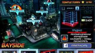 Игра FightBack на iPad screenshot 4